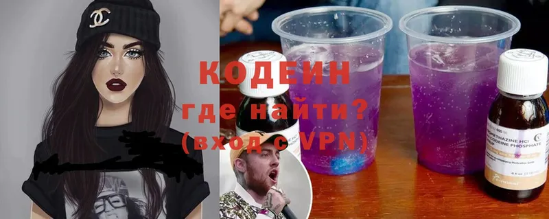 Кодеиновый сироп Lean напиток Lean (лин)  дарнет шоп  Вязники 